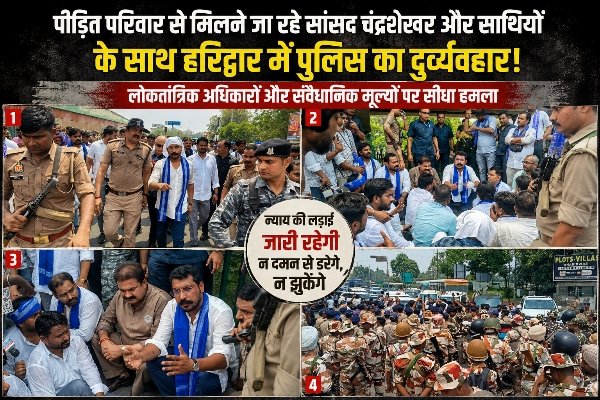 केतन हत्याकांड : ‘जनप्रतिनिधियों को रोका जाएगा तो आम जनता को न्याय कैसे मिलेगा?’- चंद्रशेखर