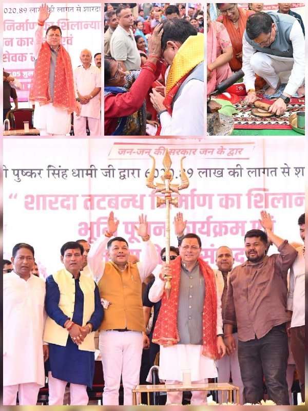 बाढ़ से सुरक्षा के लिए चम्पावत को मिली बड़ी सौगात, 66 करोड़ की परियोजनाओं की शुरुआत