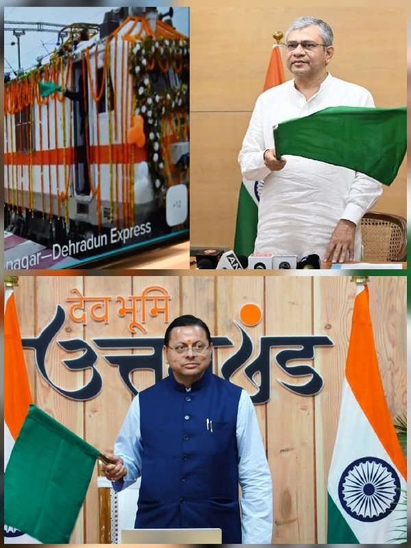 रामनगर-देहरादून एक्सप्रेस शुरू, कुमाऊं-गढ़वाल के बीच रेल कनेक्टिविटी होगी मजबूत