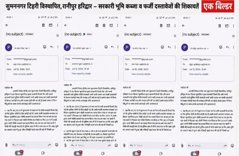 टिहरी पुनर्वास कॉलोनी सुमननगर में पुलिस चौकी की आरक्षित भूमि पर कथित कब्जे का मामला, जनता दरबार जाएंगे स्थानीय लोग
