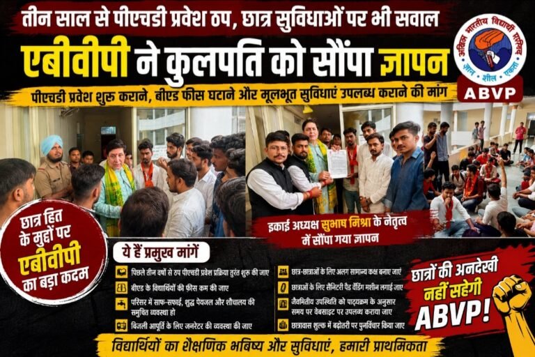 तीन साल से पीएचडी प्रवेश ठप, छात्र सुविधाओं पर भी सवाल, संस्कृत विश्वविद्यालय में गरजे छात्र