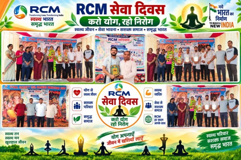 योग को दिनचर्या में शामिल कर स्वस्थ जीवन का संदेश