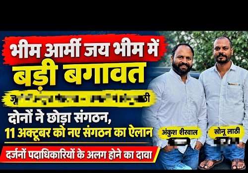 उत्तराखंड में नए संगठन की तैयारी, सोनू लाठी और अंकुश शैरवाल ने किया बगावत का ऐलान,11 अक्टूबर को नए संगठन का होगा ऐलान